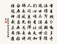 詩成喜可知,且復釂此觴 詩詞名句