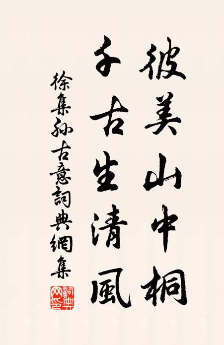 寫楹薄靄方容裔,吾亦因之片晌留 詩詞名句