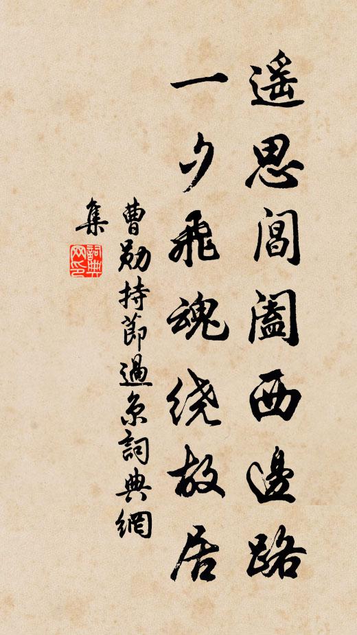 柳林春半合,荻筍亂無叢 詩詞名句