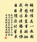 游同泰寺與伍仲文聯句原文_游同泰寺與伍仲文聯句的賞析_古詩文