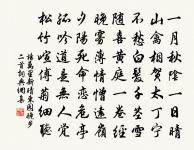 乘仙槎而棹星河，握玉斧而修月轂 詩詞名句