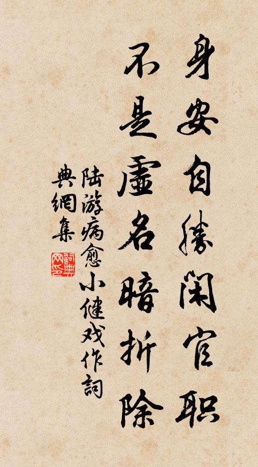 綠槐垂學市 詩詞名句