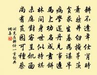 著作李季間得閬守去國以書道別追寄四韻原文_著作李季間得閬守去國以書道別追寄四韻的賞析_古詩文