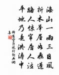 而還許借我,一策到山扉 詩詞名句