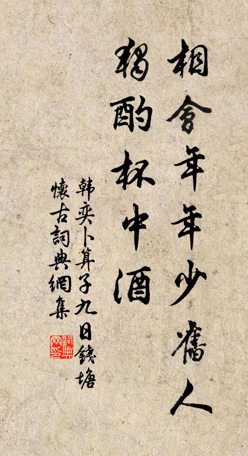 天欲雨，有東風，南溪白鼉鳴窟中 詩詞名句