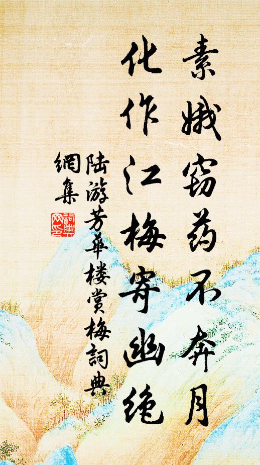 破曉兒童忙報導,以璋作麞大筆書 詩詞名句