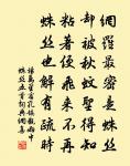 黃葉覆溪橋,荒村唯古木。 詩詞名句