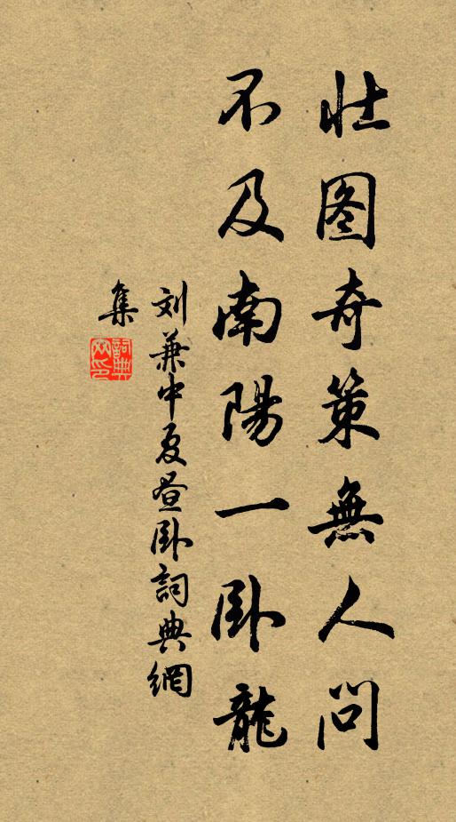 一時戎馬散，千古暮鴉還 詩詞名句