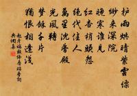 卻借其功,不謀而遇 詩詞名句