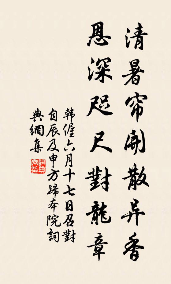 日炙芹泥積漸融，一灣新漲小橋通 詩詞名句