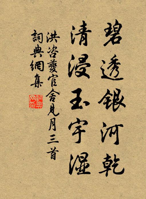 嗟嗟力其微,枉與鷹鸇接 詩詞名句