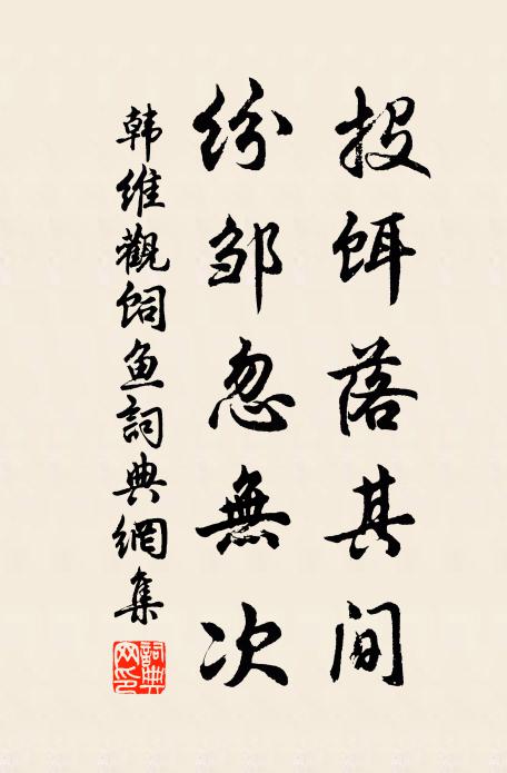 跋馬與君弔古,西風落日淒清 詩詞名句