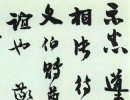 張瑞圖草書書法作品欣賞_張瑞圖草書字帖(第25頁)_書法字典