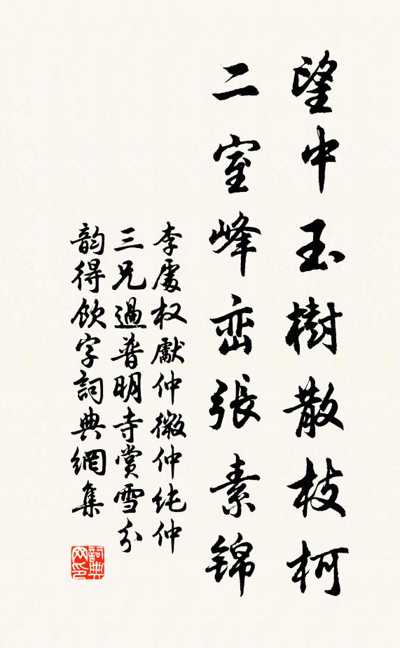 未嫌生意少，老子自能安 詩詞名句