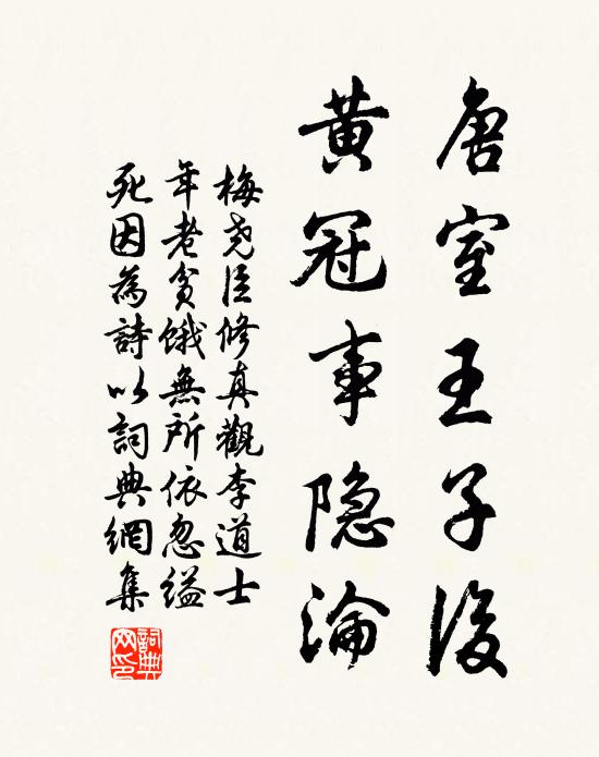 平生守仁義，齒髮忽衰暮 詩詞名句