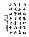 山雨斷雲肢,溪風生浪痕 詩詞名句