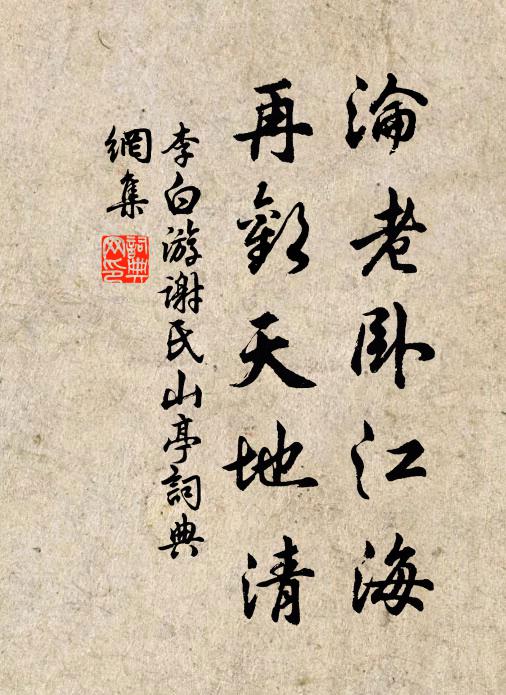 戰伐干戈誅猰㺄,急難兄弟困雍渠 詩詞名句