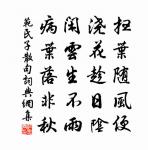 夜半誤打鐘,驚落星滿席 詩詞名句