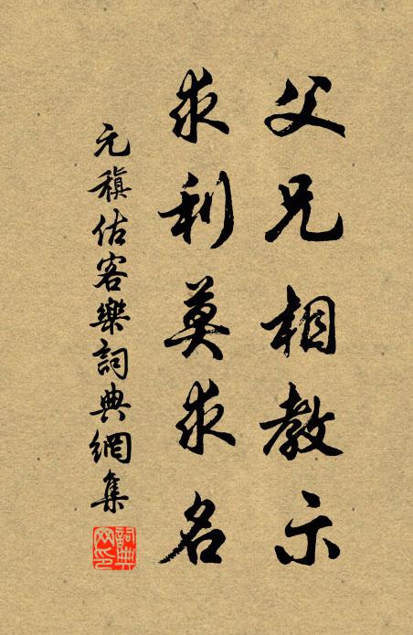 只征大易言,物否不可終 詩詞名句