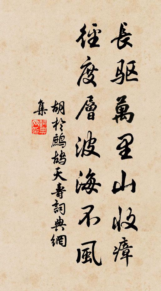 均房山萬疊,林箐杳難分 詩詞名句