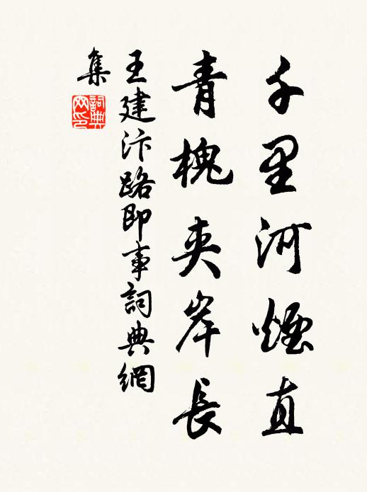 有書無雁，寄誰歸得 詩詞名句