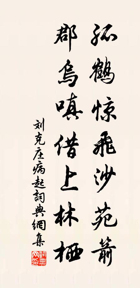 更向棠陰聊憩茇，要令粒食共鮮艱 詩詞名句