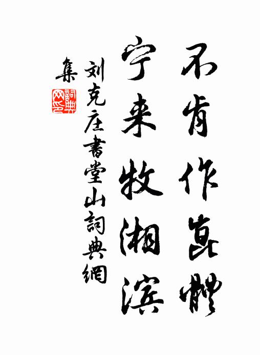 尊前盡日誰相對，唯有南山似故人 詩詞名句