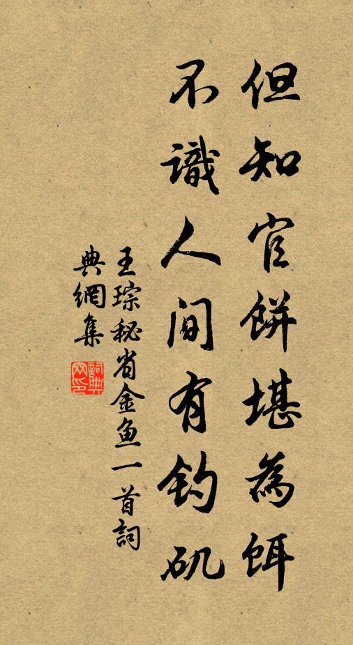 三杯酒後逢人醉，幾首詩多取意吟 詩詞名句