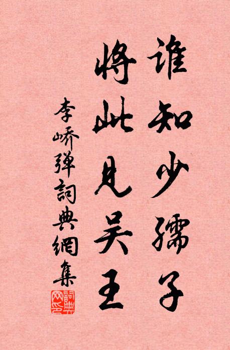 有馬誰千駟，曾無德與載 詩詞名句