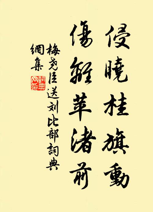 向陽地氣潤,花木無不茂 詩詞名句