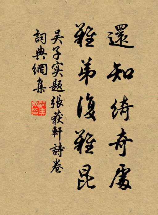 一笑便覺真理存,高談豈畏丞卿怒 詩詞名句