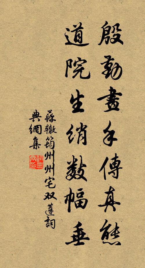 美惡固無然,逢時乃亦共 詩詞名句