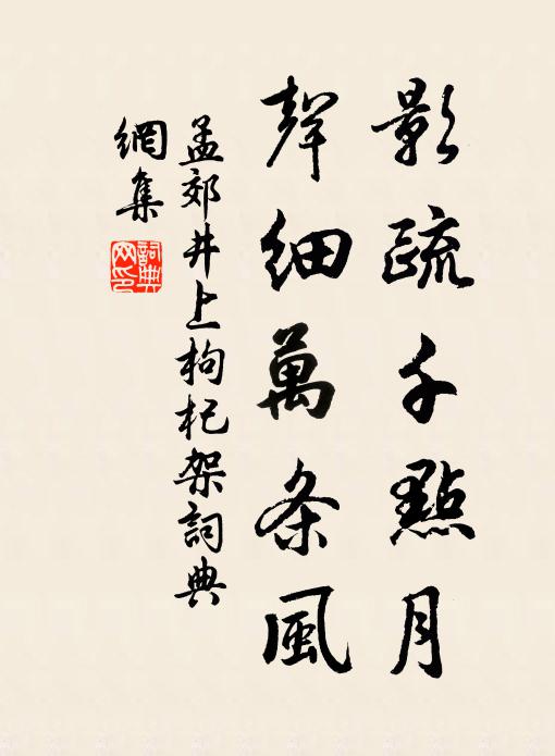 樹頭黃鳥聲求友,庭下蒼梧色滿樽 詩詞名句