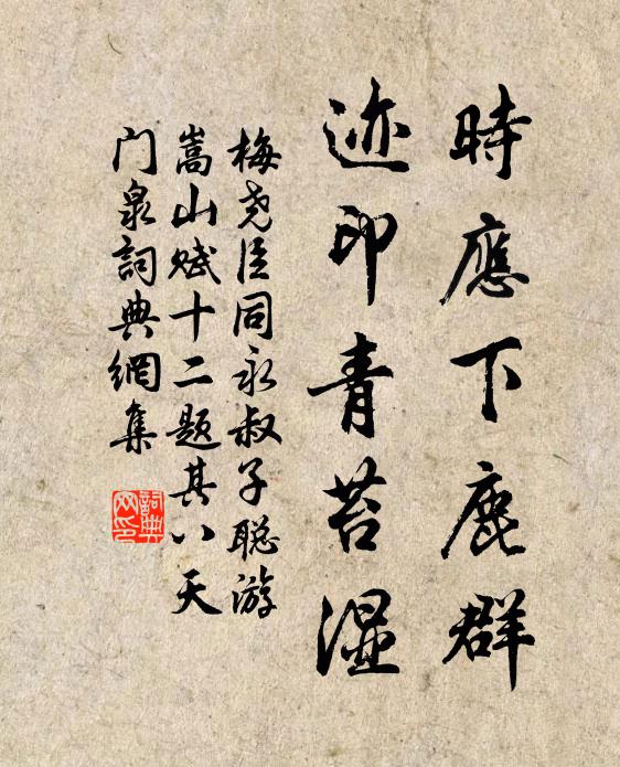 雖無愁悶憑銷處，麴櫱恩濃豈易銷 詩詞名句