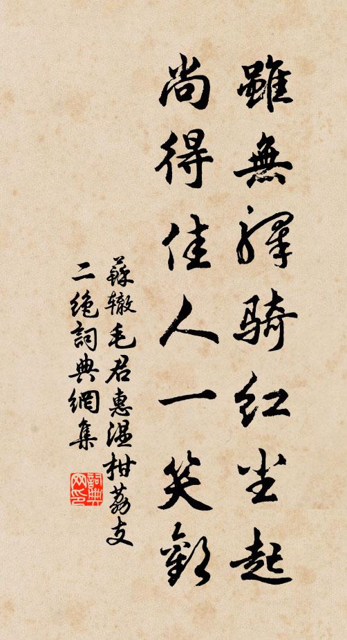 雪毛眵不自太恤，譏訶牴觸取憎疾 詩詞名句