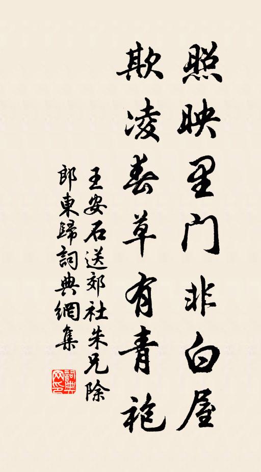 奈何季世人 詩詞名句