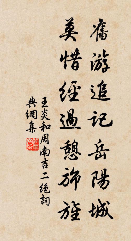 愛靜移家住水南,門排古木枕寒潭 詩詞名句