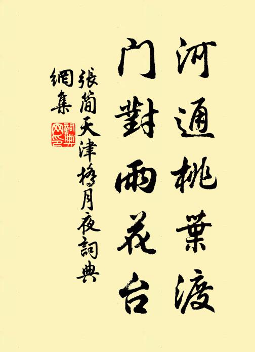 惟懷史部節，不知蜀道難 詩詞名句