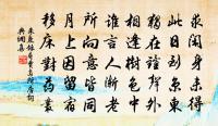 涼風盈夏扇,蜀茗半形甌 詩詞名句