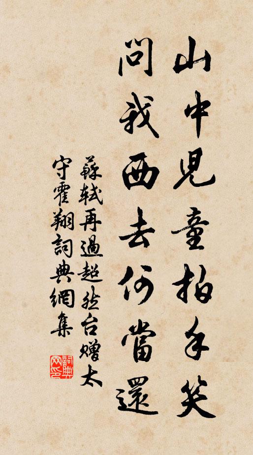 力田躬荷鋤,庶以除蓁莽 詩詞名句