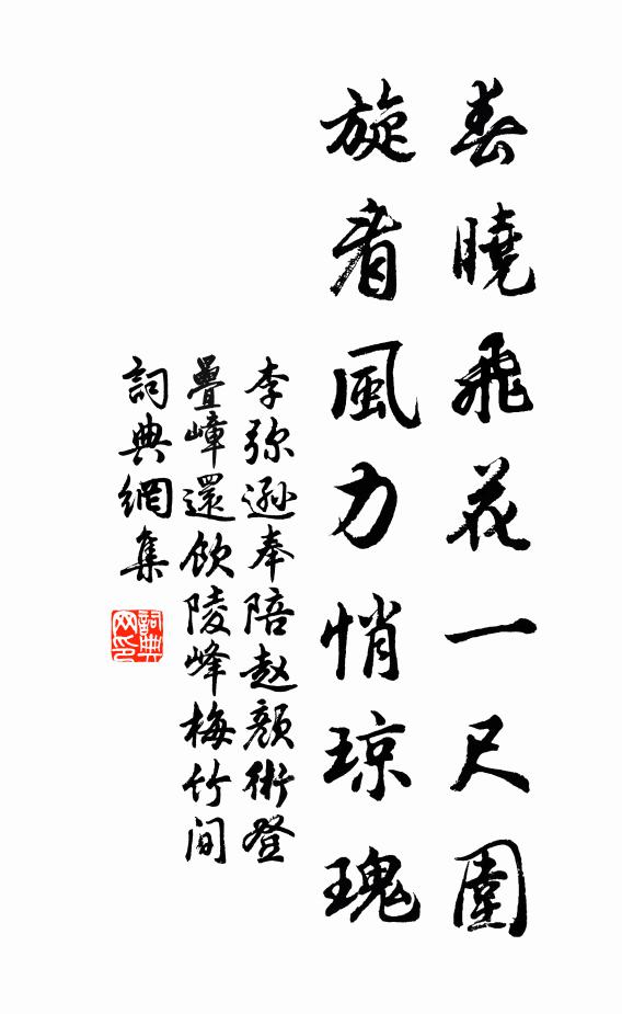 上方明黜陟,我亦公舉刺 詩詞名句
