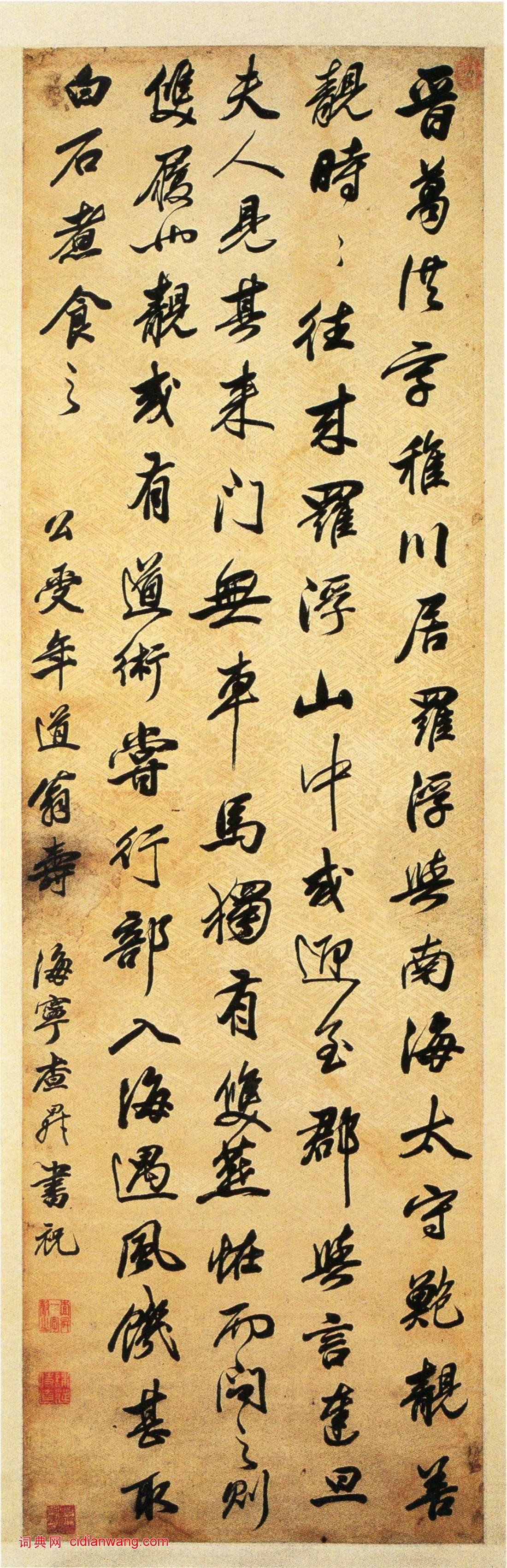 查昇《行書摘錄羅浮圖志軸 》