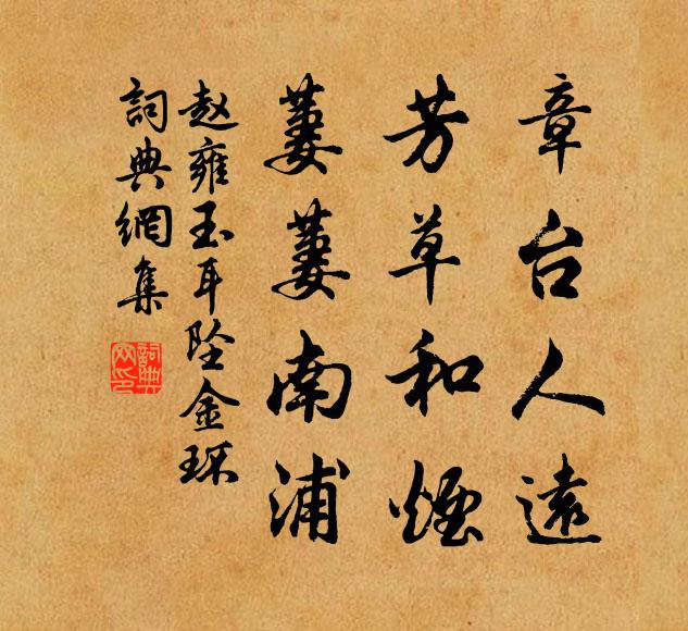 千金市帚寧論價，萬戶分封信有年 詩詞名句