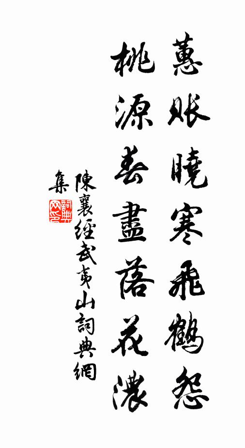 夜眠不穩憂為池,今年閏早春氣遲 詩詞名句