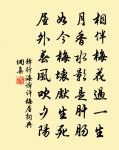 去賢齋原文_去賢齋的賞析_古詩文