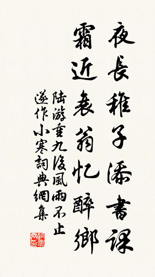 我行方欲奮遐蹠,顧爾安能礙坦途 詩詞名句