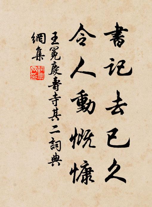 禽魚自有親人意,草木皆能識履聲 詩詞名句