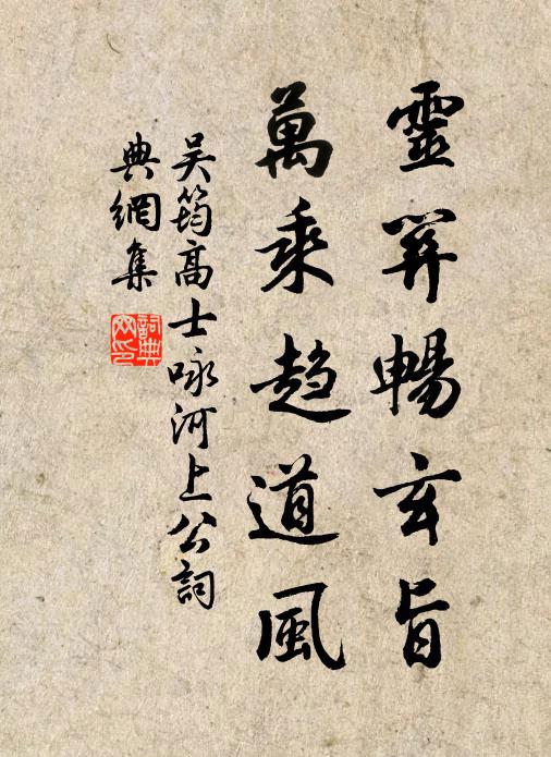 川浩灶囂穴，田豐鼠兔窺 詩詞名句