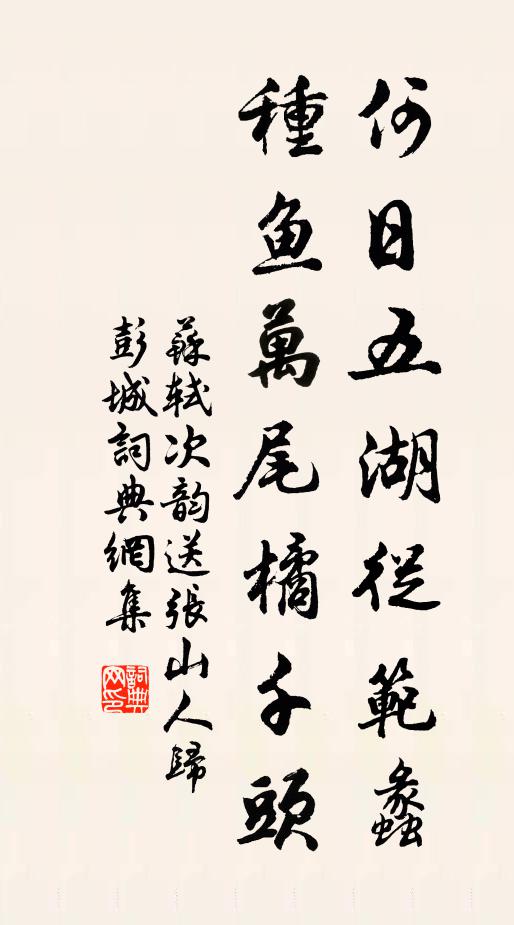 山村水館,難堪羈旅 詩詞名句