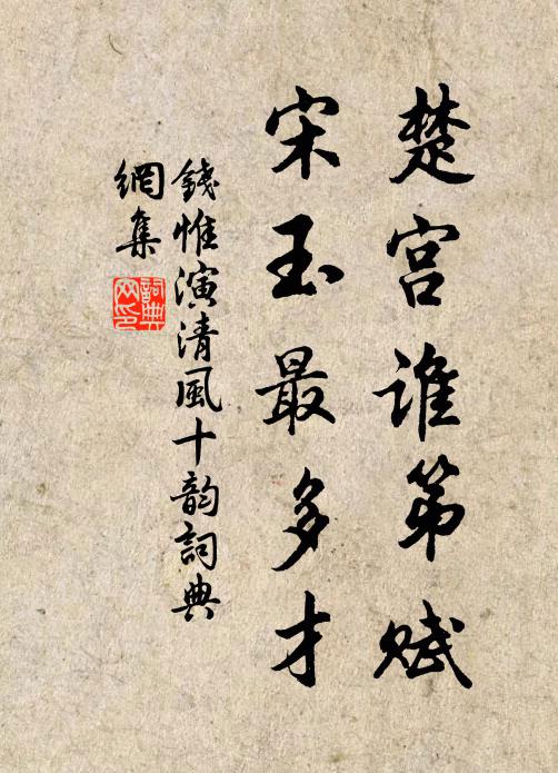 何如一尊隨意傾,酒酣不問濁與清 詩詞名句